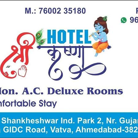 Hotel Shree Krishna Ahmedabad Exterior photo