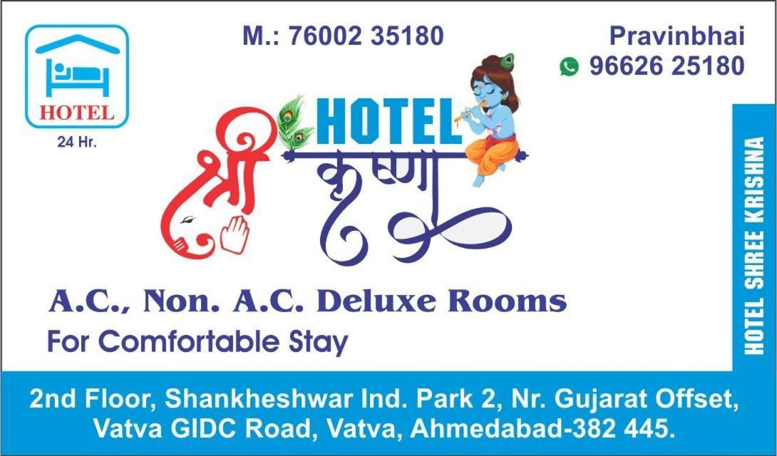 Hotel Shree Krishna Ahmedabad Exterior photo